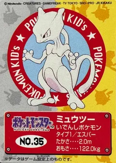 Mewtwo