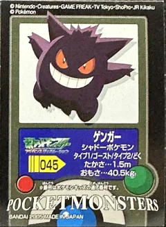 Gengar