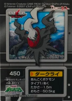 Darkrai