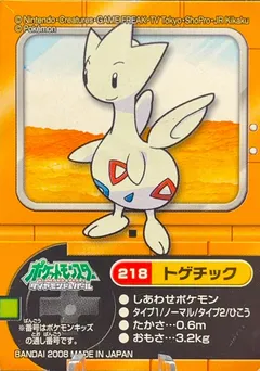 Togetic