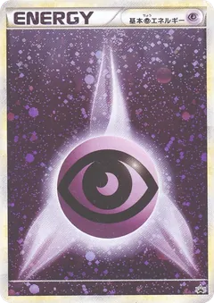 Psychic Energy
