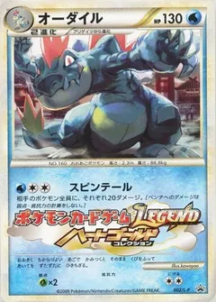 Feraligatr [Gym Challenge]