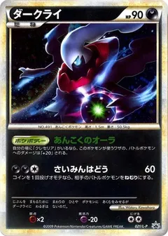 Darkrai [Super Rank Prize]