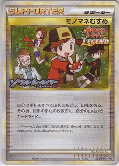 Copycat [Battle Winner Prize]