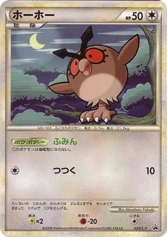 Hoothoot