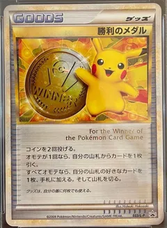 Pikachu Victory Medal [1st]
