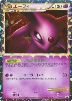 Espeon [Daisuki Club]