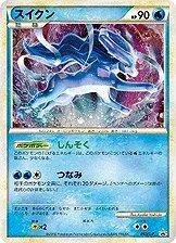 Suicune [Present Campaign]