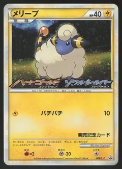 Mareep [Holo]