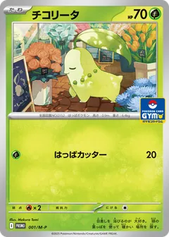 M-P Promotional Cards