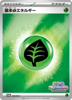 Basic Grass Energy (holofoil)
