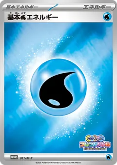 Basic Water Energy (holofoil)