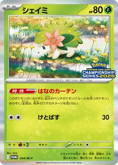 Shaymin