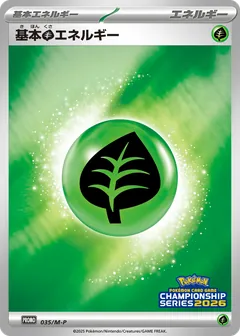 Basic Grass Energy (Championships 2026)