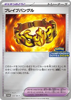 Brave Bangle
