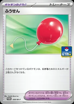 Air Balloon