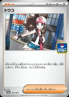 Hilda