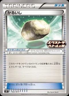 Float Stone