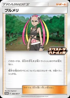 Plumeria