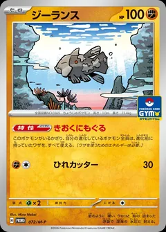 Relicanth
