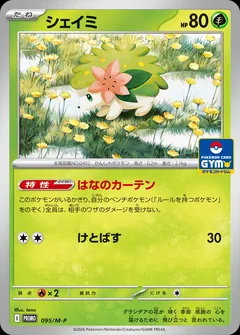 Shaymin