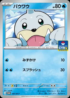 Seel