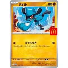 Riolu