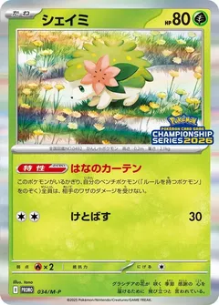 Shaymin [Championship Series 2026]