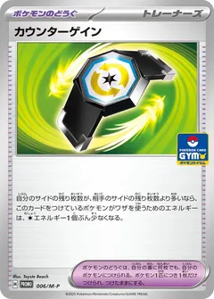 Counter Gain [Gym]