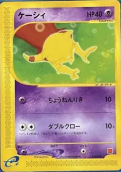 Abra #13