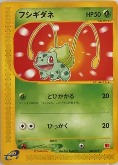 Bulbasaur #1