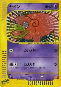 Slowpoke [Holo] #14