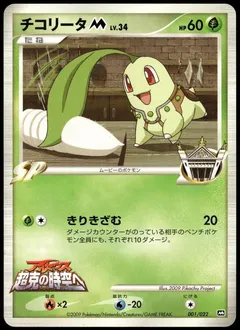 Chikorita M