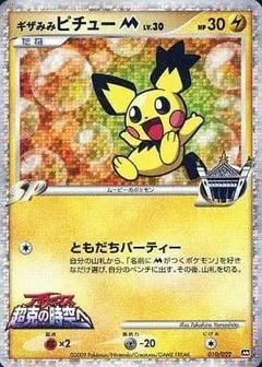 Movie Commemoration Random Pack (Arceus)