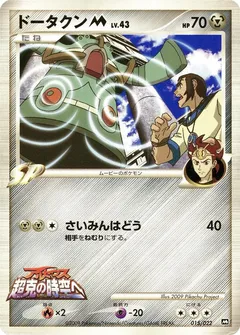 Bronzong M
