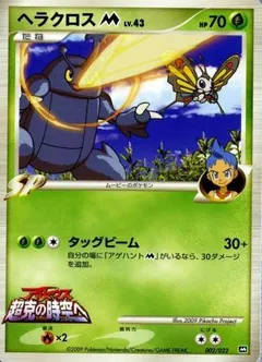Heracross M
