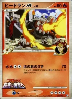 Heatran M