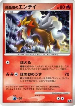 Crystal Tower's Entei [Holo]