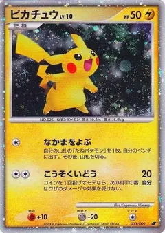 11th Movie Commemoration Set