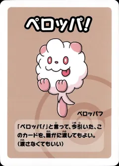 Swirlix [Super High Tension]