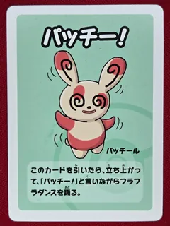 Spinda [Super High Tension]