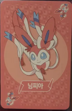 Sylveon