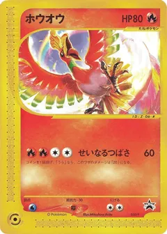 P Promotional Cards (1997–2002)