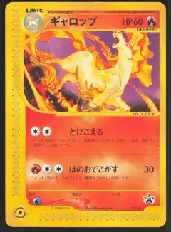 Rapidash