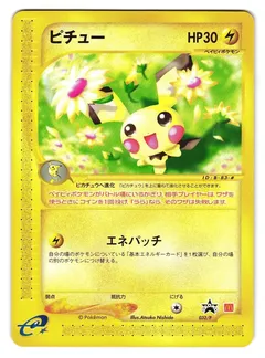 Pichu