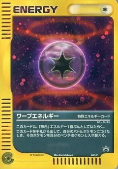 Warp Energy