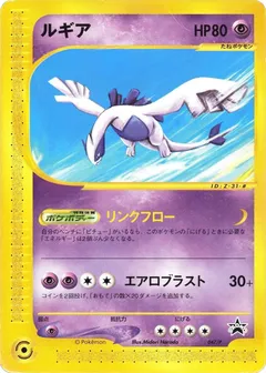 Lugia