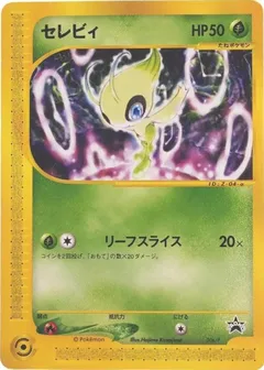 Celebi