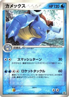 PCG-P Promotional Cards