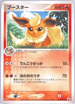Flareon